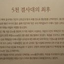 백제군사박물관 이미지