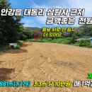 삼원사 - 중구 | 삼원사