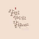캘리그라피 이미지