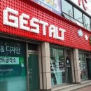 게슈탈트공작소 이미지