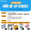 통큰PC 이미지