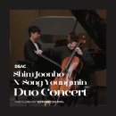 심준호 X 송영민 듀오 콘서트 | [생생후기] DSAC D-art路시리즈 「심준호X송영민 듀오 콘서트」