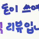 강진반점 이미지