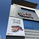 푸드1번가 | [여수] 여수 간장게장 맛집 “꽃돌게장1번가” 일요일 웨이팅 후기