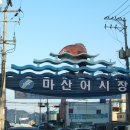 마산초장 이미지