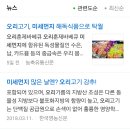 뜰안에오리
