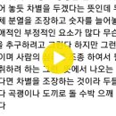 천당과 극락이 있다 하면 선택 차별을 두려하는 것이니 그런 건 무조건 두 둘겨 부셔라 이미지