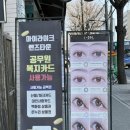 김안경원 | 대전 오류동 안경원 추천 아이라이크 안경원에서 안경 맞춘 솔직 후기