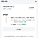 애플워치 스포츠 스트랩 정품+가죽 슬리브 케이스 이미지