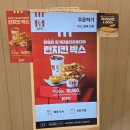 피자헛 광주충장로점 | 광주 충장로 KFC 징거타워버거, 징거통다리, 콘옥수수,콜라리필 꿀팁(내돈내산🍀)