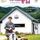 새길영농조합법인