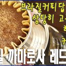 까마로사커피 이미지