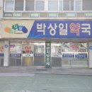 사상동물약국 이미지