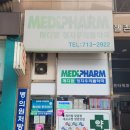 분당우리약국 이미지