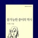 이원출판