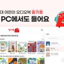 딸기PC 이미지