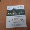 제천자연산약초