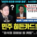 봉지욱 기자 마지막 선전포고 이미지