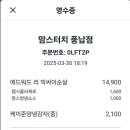 맘스터치풍납점 이미지