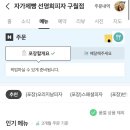 선명희피자구월점 이미지
