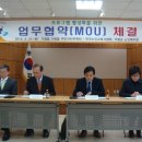 경기도 가평군 가평읍 주관 관계단체 MOU 체결행사 실시 이미지