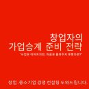 세무법인화인 - 강남구 강남대로136길 22 | 창업자의 가업승계 준비와 브랜드 리뉴얼 전략