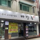 정육식당 이미지