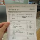 봄빛약국 | [임신 후기] 임산부 변비 봄빛병원 진료 처방 먹는 약 &amp; 바르는 연고
