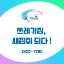 수완전자담배 | 담배꽁초와 오물로 뒤덮인 방, 청소연구원이 만든 완벽한 반전