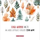 리케이온 | [리케이온] 대입 설명회 후기