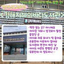 김해지혜의바다 | 책만 읽는 곳 아님｜“다시 오자” 아이가 먼저 말한 <김해 지혜의바다> 방문 후기✨