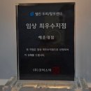 2호선 센텀시티역 4번출구 | [해운대]&#34;웰킨두피탈모센터&#34;해운대점 두피스케일링 후기