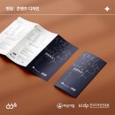 서울여자대학교 교육대학원 | 홍보 브로슈어 리플렛 디자인 | 캘리그래피와 체계적인 색상 시스템