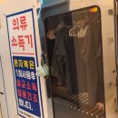 대실365한의원 이미지