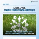 인일여자고등학교 이미지