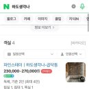 하도 생각나 네이버블로그
