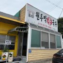 송산농장 | [제부도 가는길맛집]원두막 찐한 콩국수 &amp; 포도 농장 후기(feat.송산포도 내돈내산)