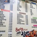 혜영이네김밥