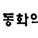 마음대로 이미지