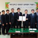 제주과학고등학교 이미지