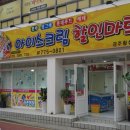 우리할인마트 이미지