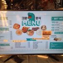 크앙분식엔터식스