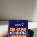 음식하는사람들 | [건강] 런닝하는 사람들의 에너지충전 루틴, 마그네슘영양제 추천 후기