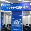 대경환경산업