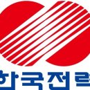 한국전력공사 이미지