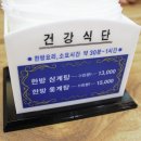 강원토종삼계탕 이미지