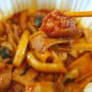 심쿵떡볶이 이미지
