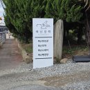 죽산농업협동조합 | [김제] 1편 김제 당일치기 여행! : ) 김제 핫플 다녀오기ㅎㅎㅎ