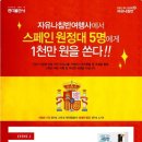 ㈜여행과사람 이미지