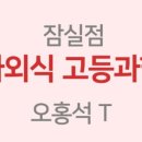 영동일고등학교 이미지
